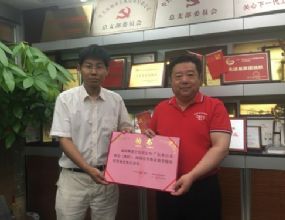 关于商会领导班子的任命通知2017第五号文