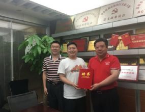 关于商会领导班子的任命通知2017第六号文