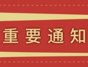 重磅通知 | “山东农担杯”齐鲁青年乡村振兴创新创业大赛火热进行中