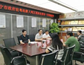 济宁市驻粤港澳大湾区招商联络处领导一行莅临我商会考察交流