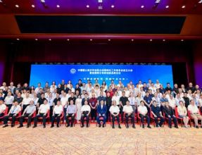 孙明高会长应邀出席中国国土经济学会院士成果转化工作委员会成立大会暨首届院士专家创新成果论坛