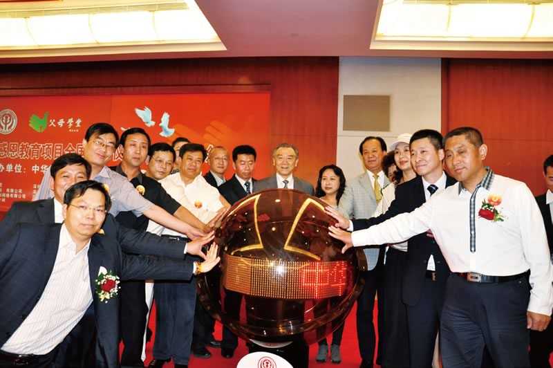“父母学堂 感恩教育”援助项目在深圳启动