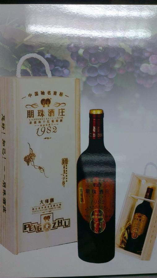 赤霞珠干红葡萄酒1