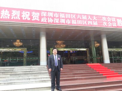 福田区代表大会