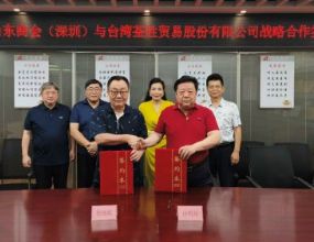 沈阳市台商投资企业协会常务副会长詹勋炫一行莅临我商会考察交流