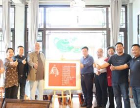 孙明高会长一行应邀到孔子六艺文化园考察交流