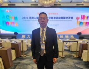 广东省山东烟台商会理事长邹健应邀参加2026港澳山东周开幕式暨鲁港协同发展交流会